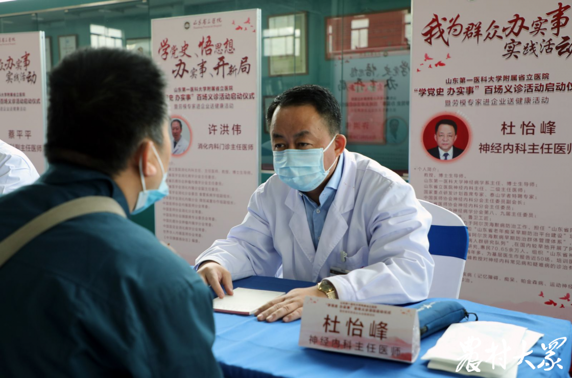 杜怡峰教授参加义诊活动。